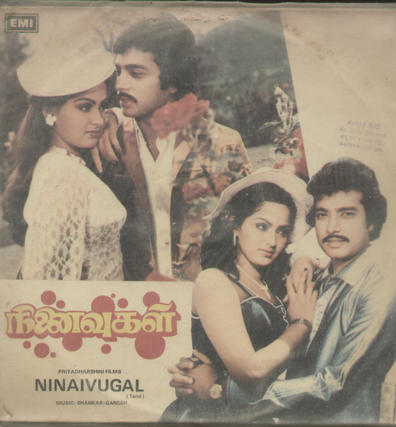 Ninaivugal -1983 -Tamil Bollywood Vinly — 1983 Tamil LP vinyl record cover