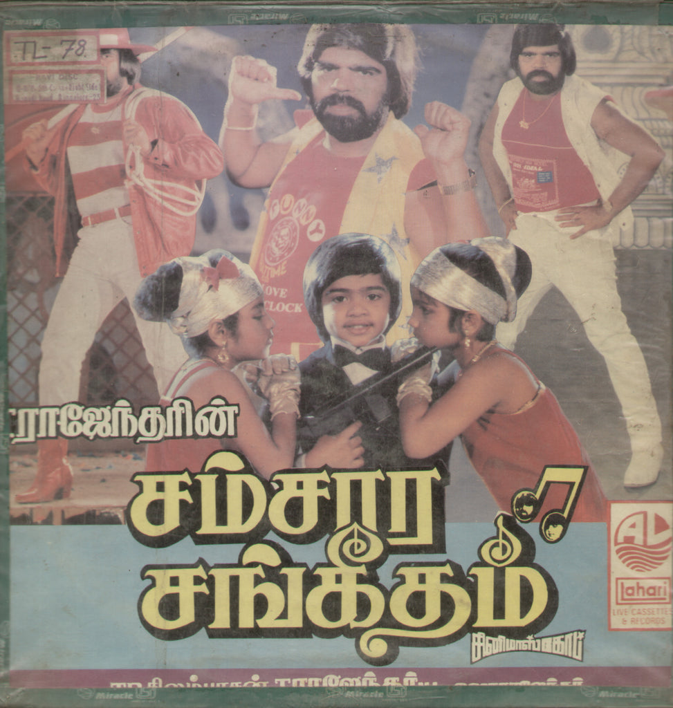 Samsaara Sangeetham - Tamil Bollywood Vinyl LP