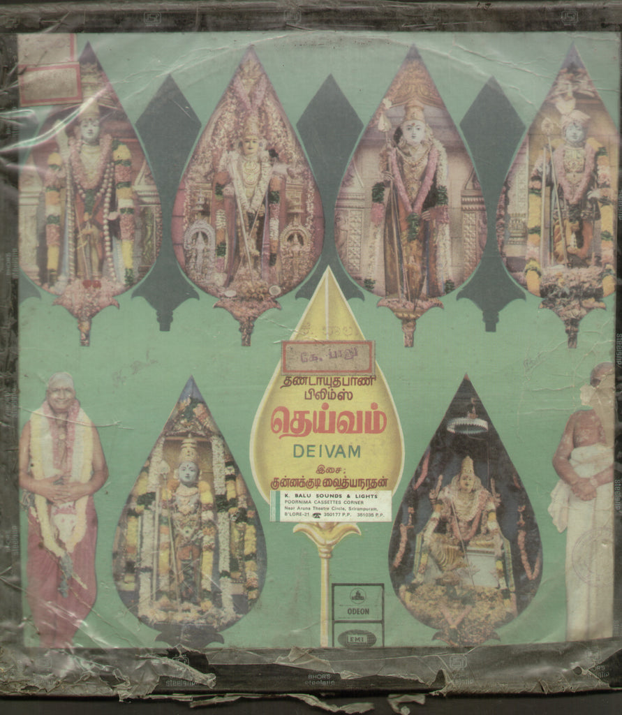 Deivam - Tamil Devotional Bollywood Vinyl LP