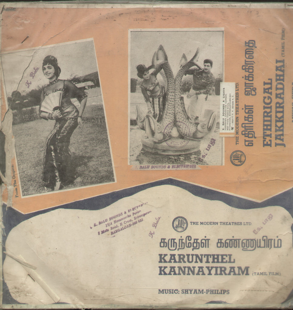 Karunthel Kannayiram - Tamil Bollywood Vinyl LP