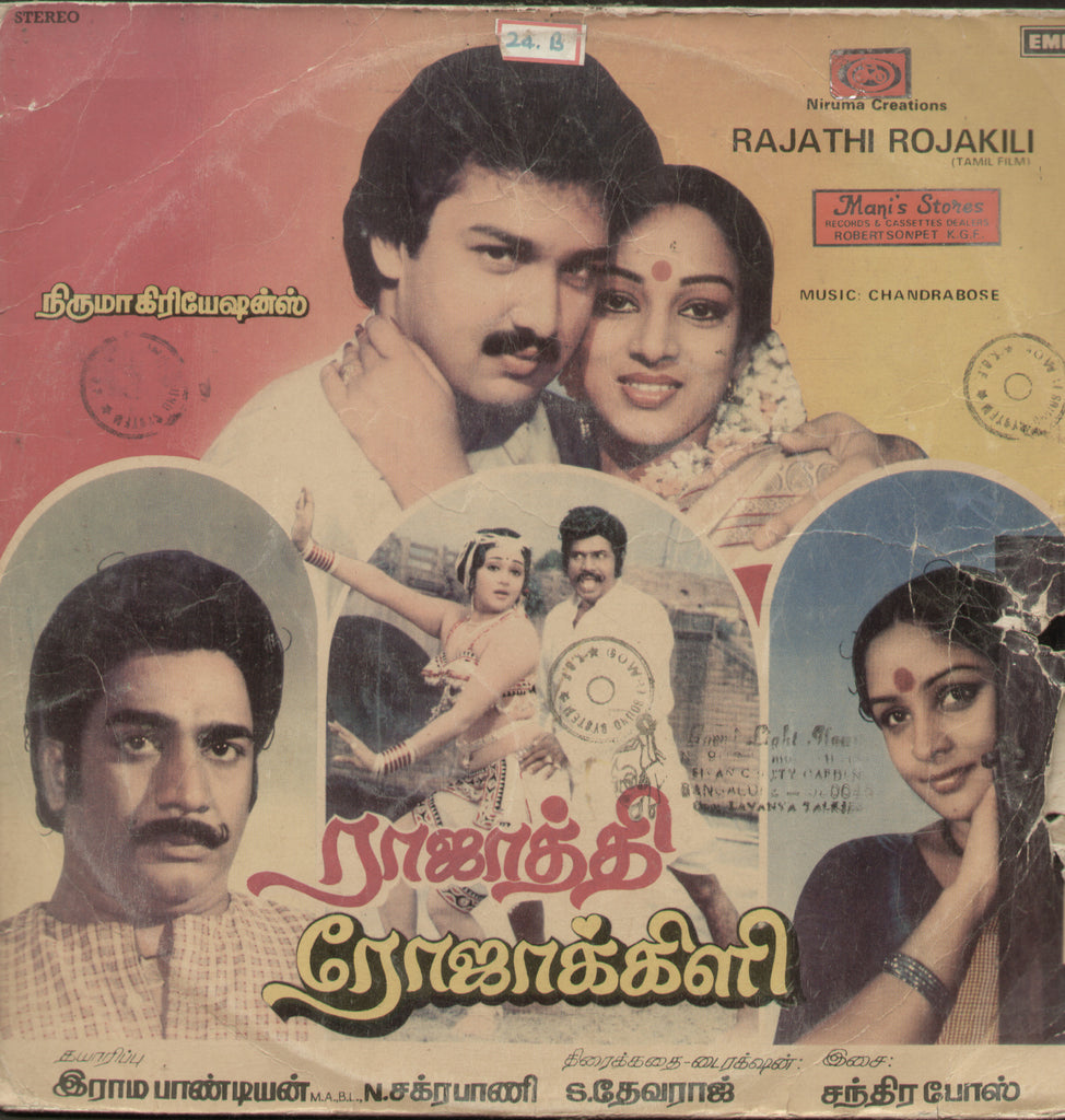 Rajathi Rojakili 1984 - Tamil Bollywood Vinyl LP