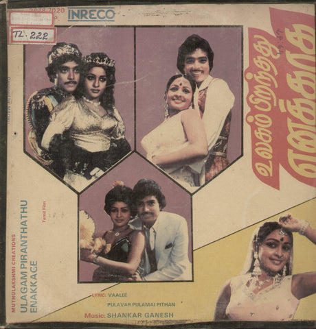 Ulagam Piranthathu Enakkace 1990 Tamil Vinyl LP