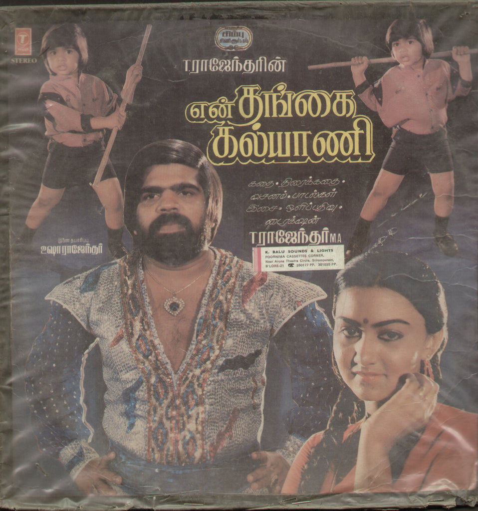 En Thangai Kalyani - Tamil Bollywood Vinyl LP