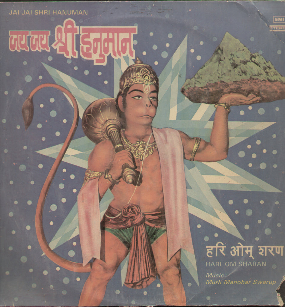 Jai Jai Shri Hnuman - Devotional Bollywood Vinyl LP