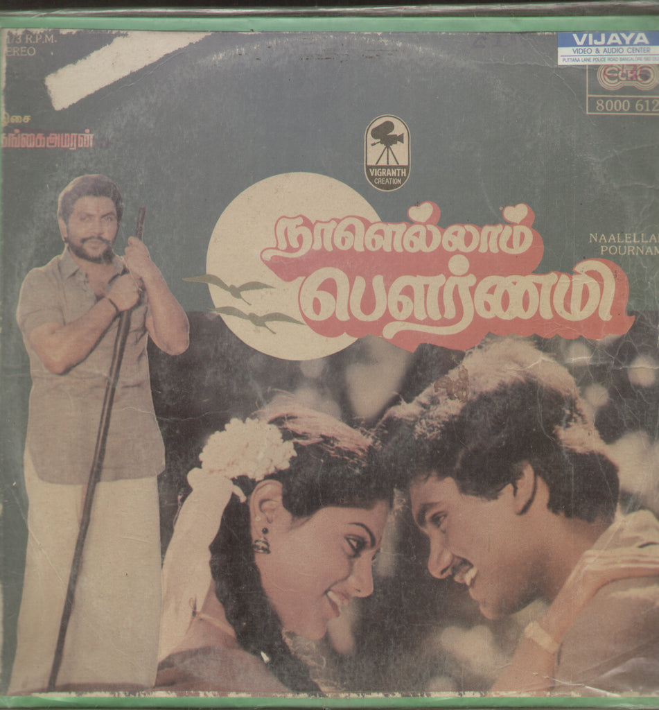 Naalellaam Pournami 1980 -  Tamil Bollywood Vinyl LP