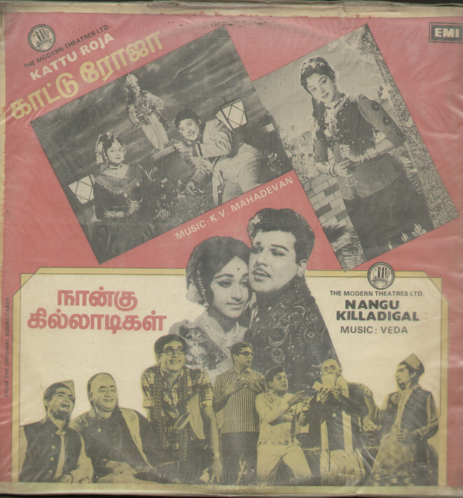 Kattu Roja and Nangu Killadigal 1985 - Tamil Bollywood Vinyl LP