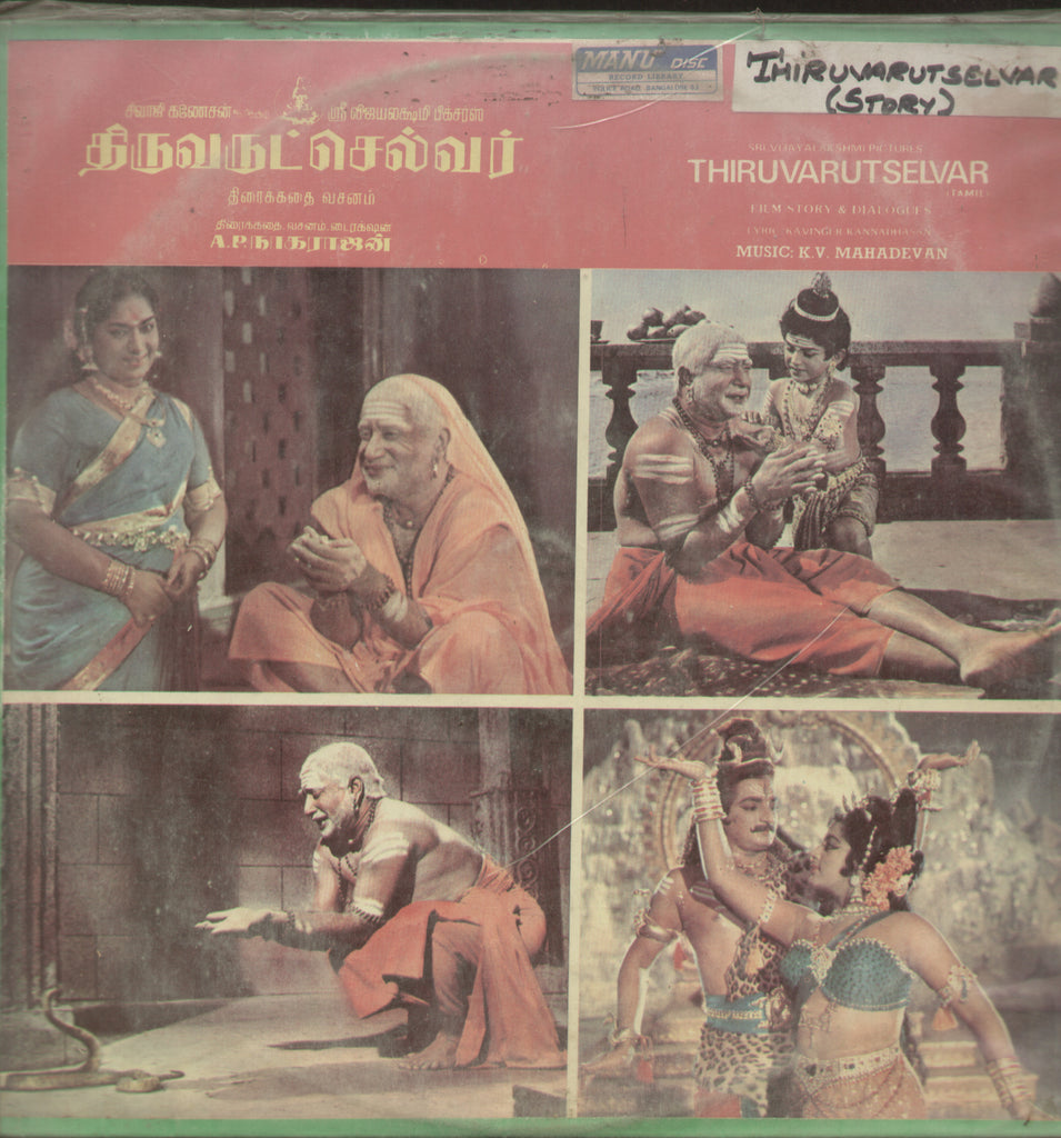 Thiruvarutselvar 1985 - Tamil Bollywood vinyl  LP