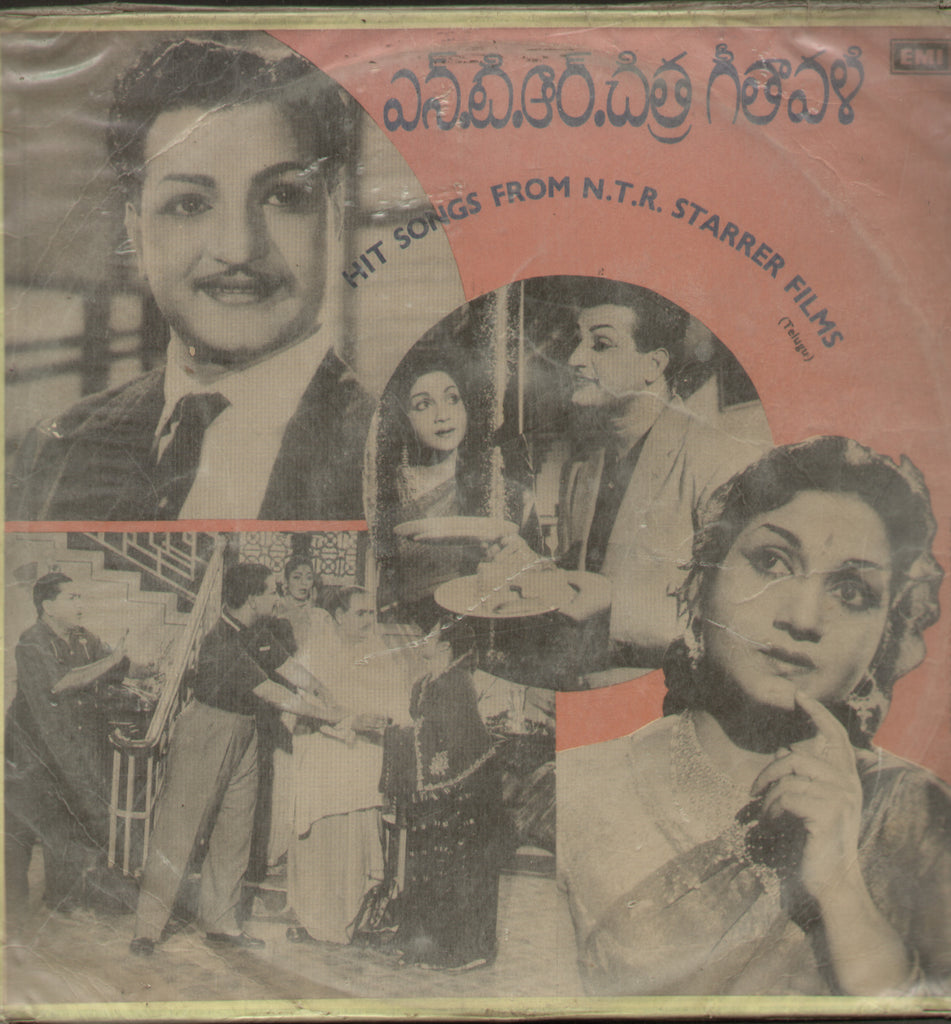 Hits songs from N.T.R Starrer Films 1984 - Telugu Bollywood Vinyl LP
