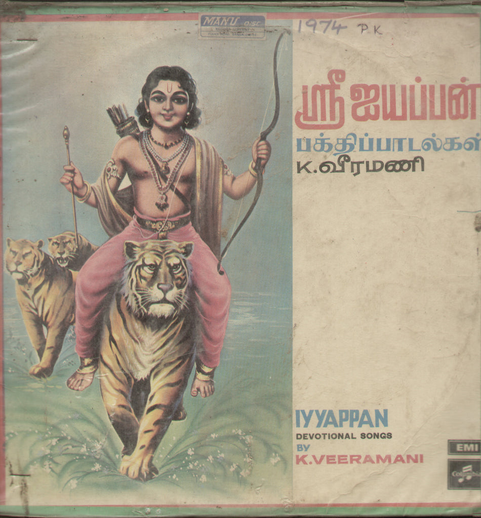 Iyyappan Devotional Songs By K. Veeramani - Tami Bollywood Vinyl LP