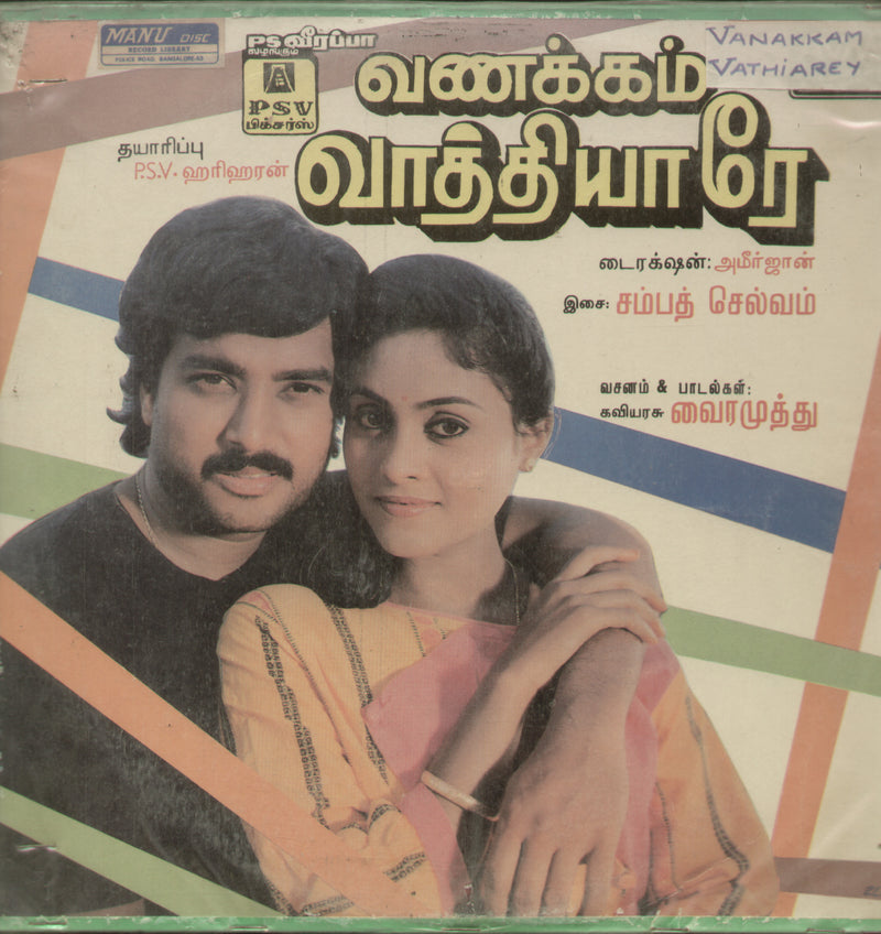 Bolywood by Vanakkam Vathiarey 1988 — 1988 Tamil LP vinyl record cover