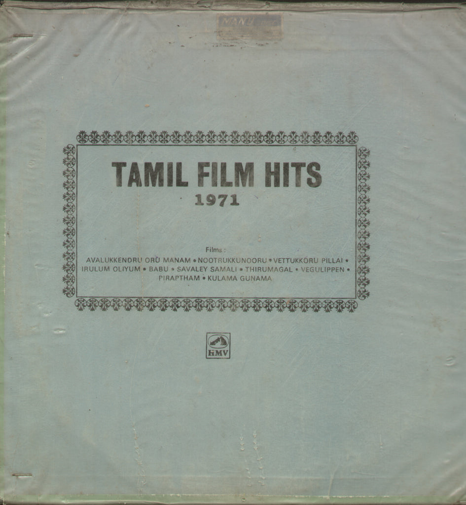Tamil Film Hits 1971 - Tamil Bollywood Vinyl LP