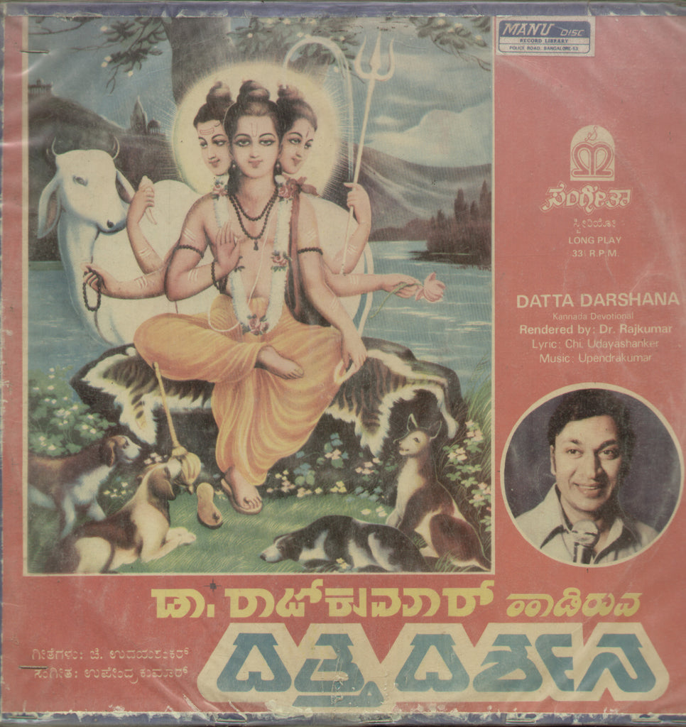 Datta Darshana 1986 - Kannada Bollywood Vinyl LP