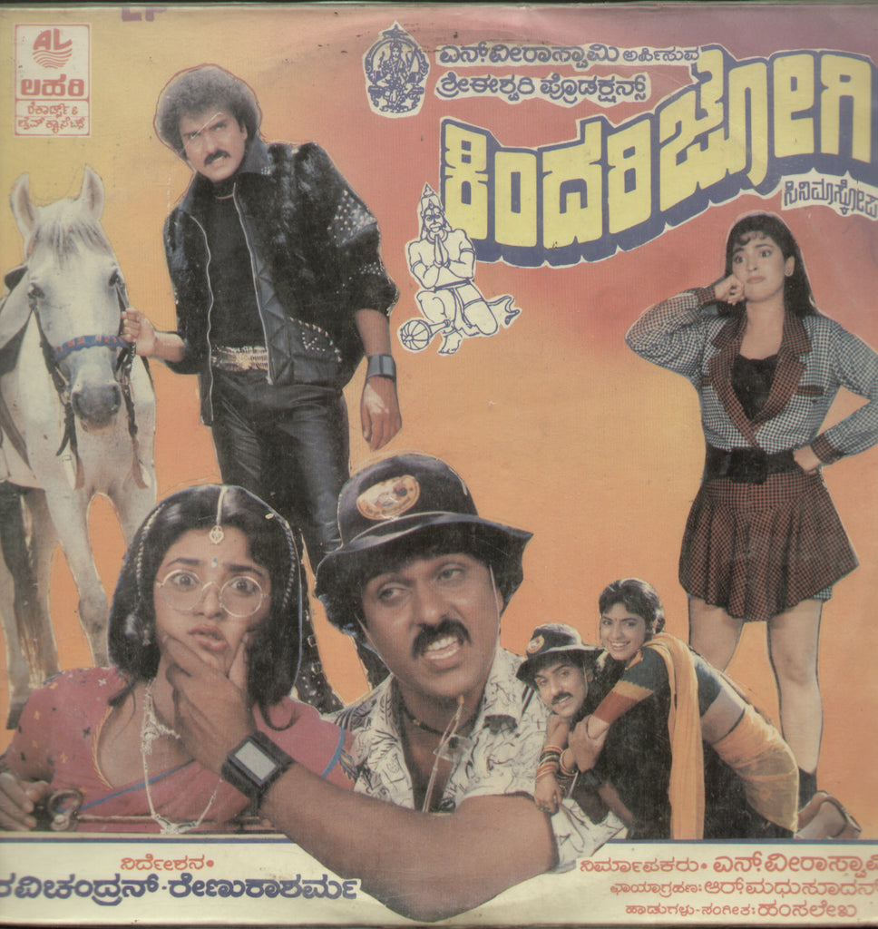 Kindari Jogi - Kannada Bollywood Vinyl LP