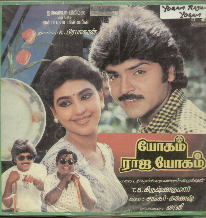 Bollywod by Yogam Raja Yogam 1989 — 1989 Tamil LP vinyl record cover