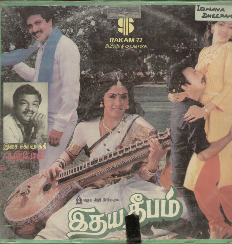 Ithayadeepam 1988 — 1988 Tamil LP vinyl record cover