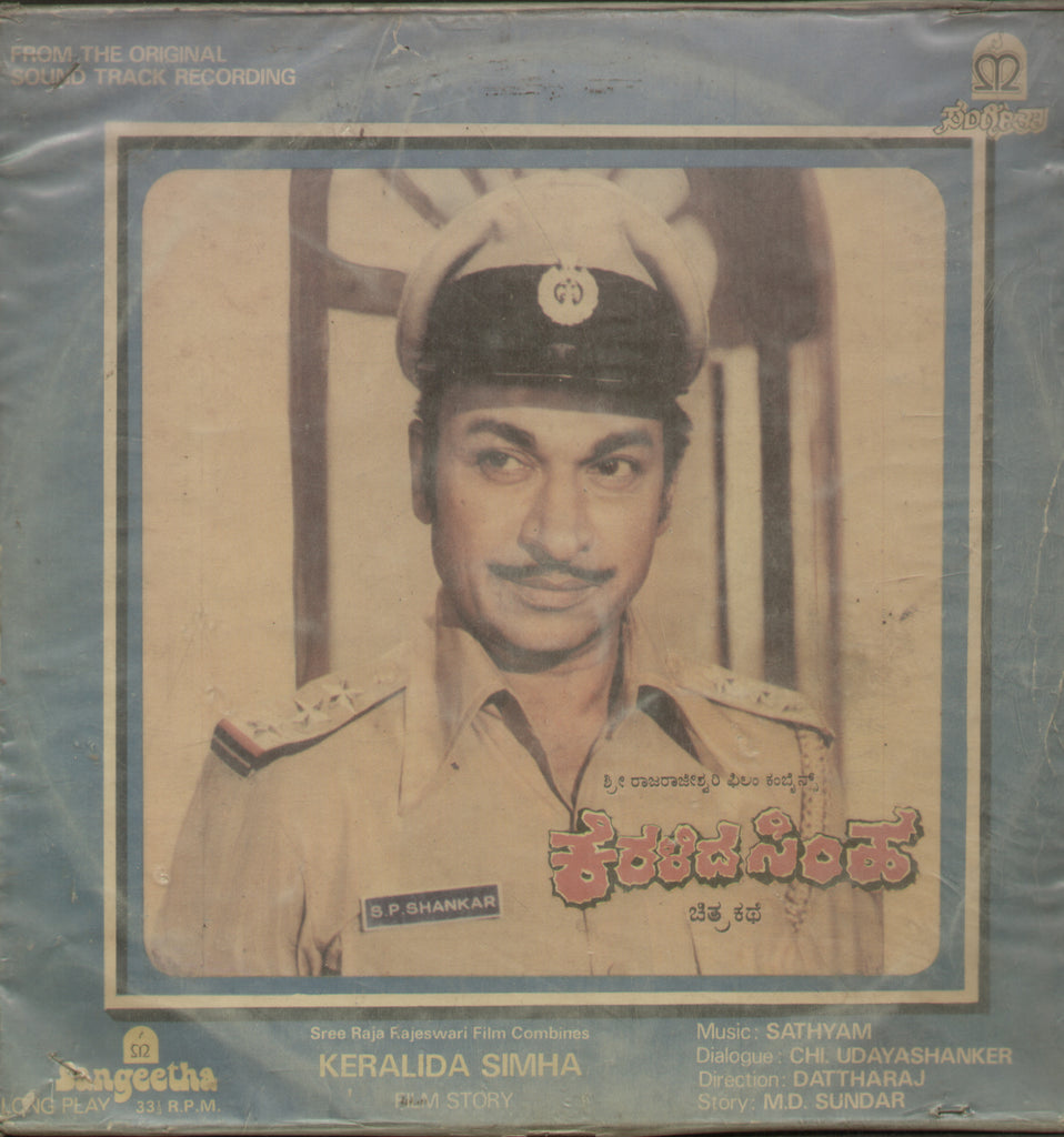 Keralida Simha - Kannada Bollywood Vinyl LP
