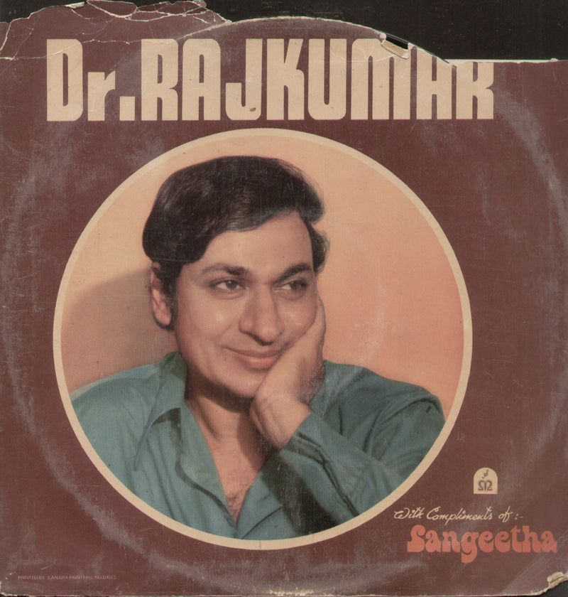 Shri Raghavendra Swamy — devotional LP vinyl record cover
