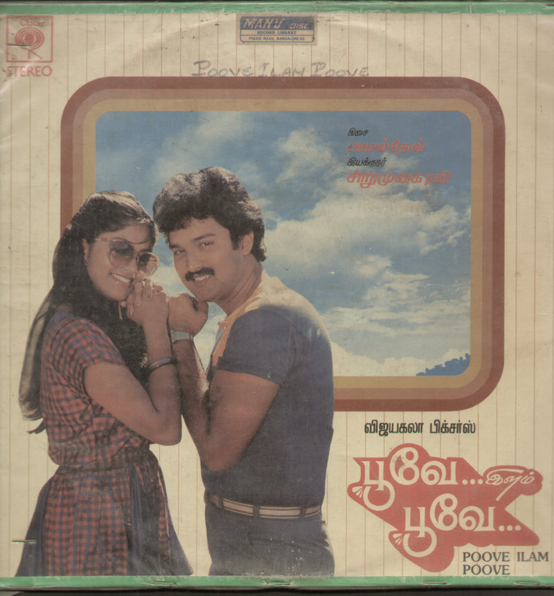 Poove Ilam Poove — Tamil LP vinyl record cover