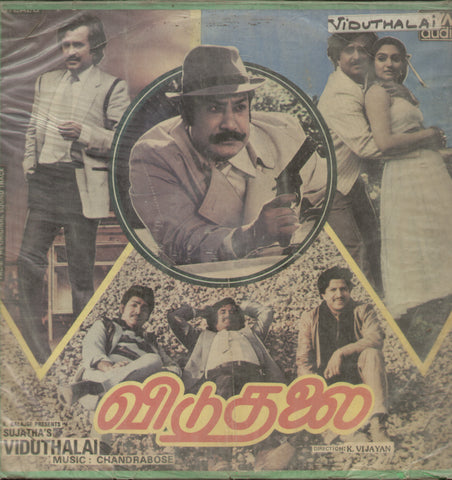 Viduthalai 1986 - Tamil Bollywood Vinyl LP