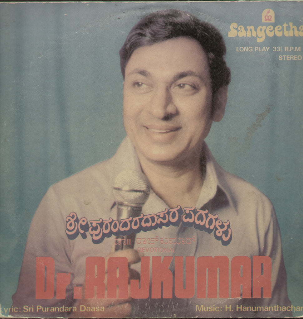 Sri Purandara Daasa Devotional Dr. Rajkumar 1981 - Kannada Bollywood Vinyl L P