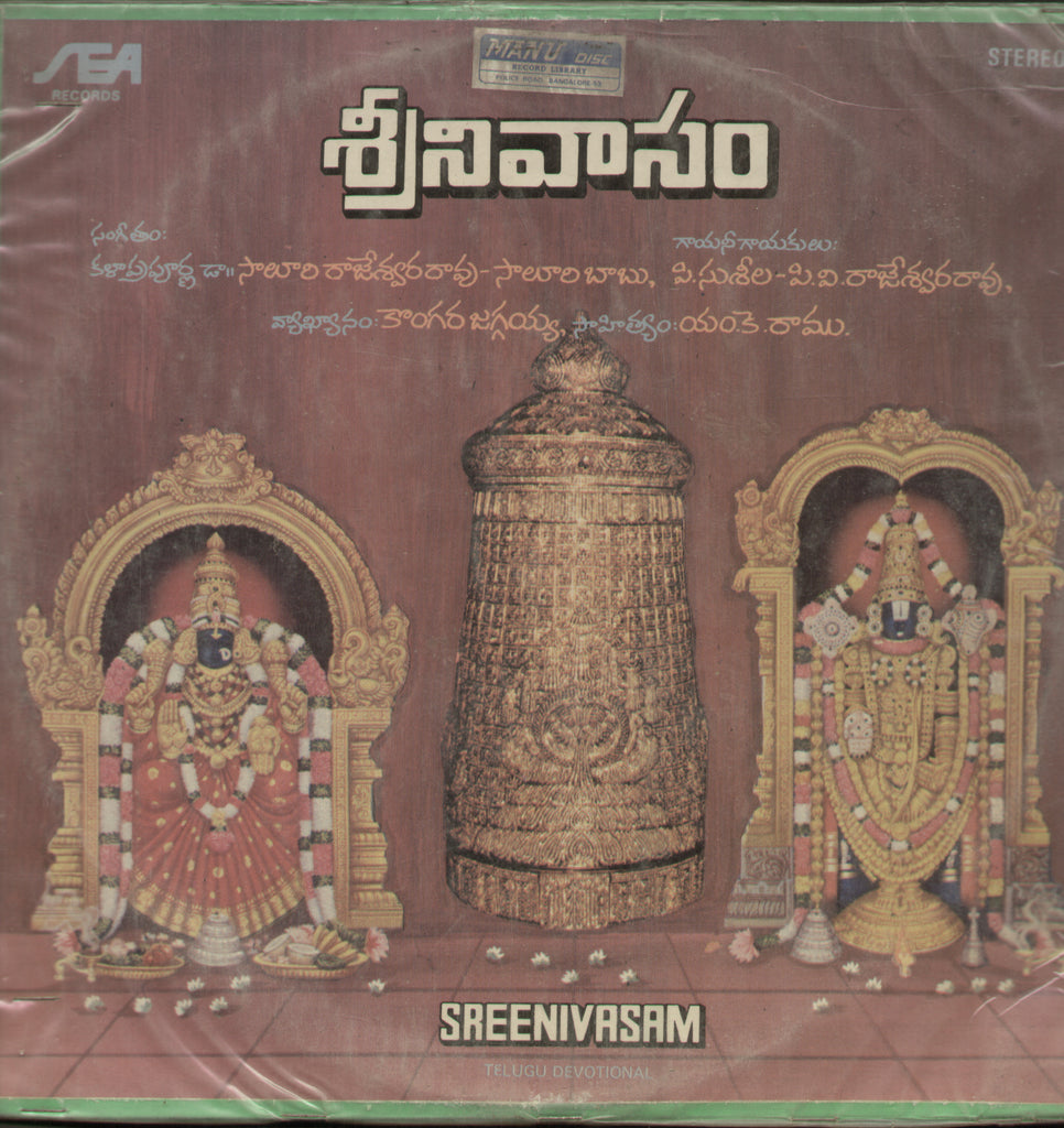 Sreenivasam Telugu Devotional - Telugu Bollywood Vinyl LP