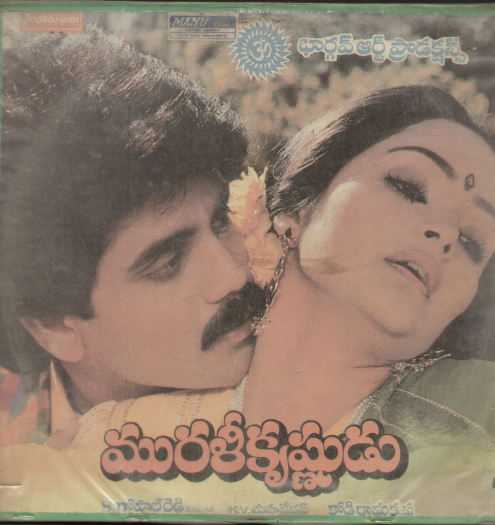 Muralikrishnudu 1988 - Telugu Bollywood Vinyl LP