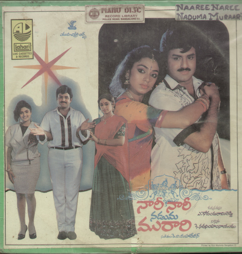 Naaree Naaree Naduma Muraari - Telugu Bollywood Vinyl LP