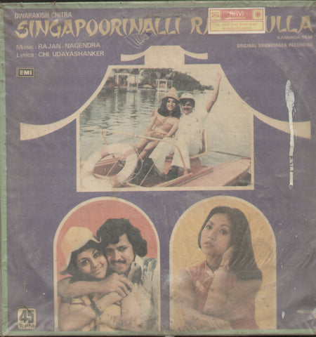 Singapoorinalli Raja Kulla 1978 - Kannada Bollywood Vinyl LP