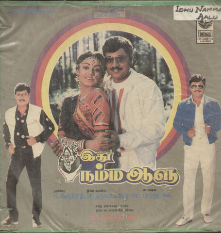 Ethu Namma Aalu 1988 - Tamil Bollywood Vinyl LP