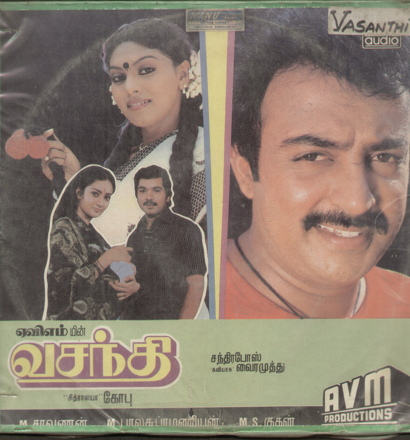 Vasanthi 1988 — 1988 Tamil LP vinyl record cover