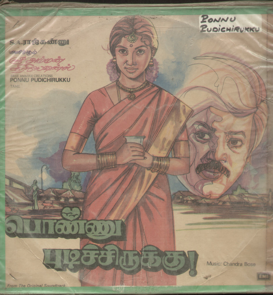 Ponnu Pudichirukku - Tamil Bollywood Vinyl LP