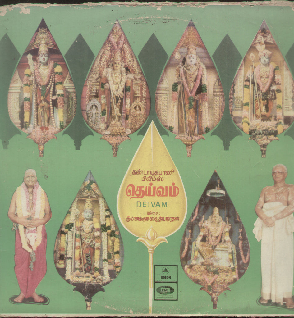 Deivam - Tamil Devotional Bollywood Vinyl LP