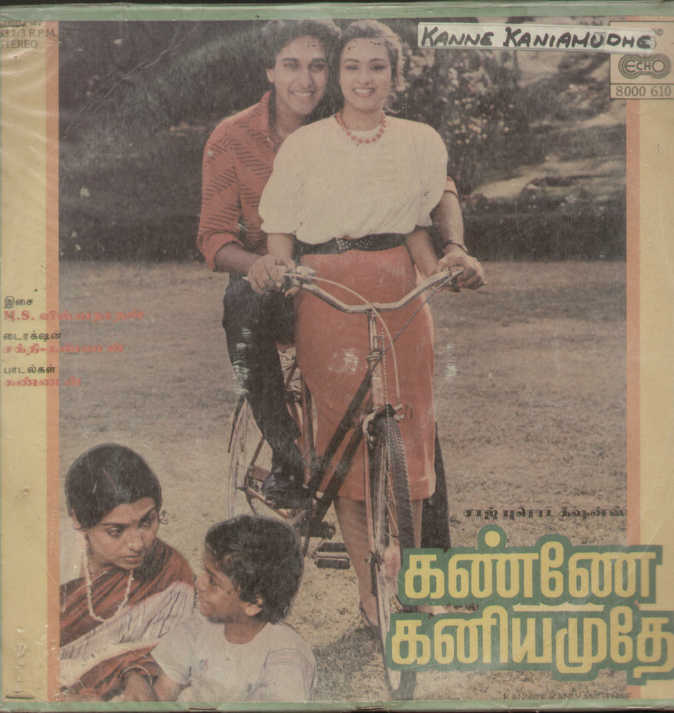 Kannae Kaniyamuthae 1986 - Tamil Bollywood Vinyl LP