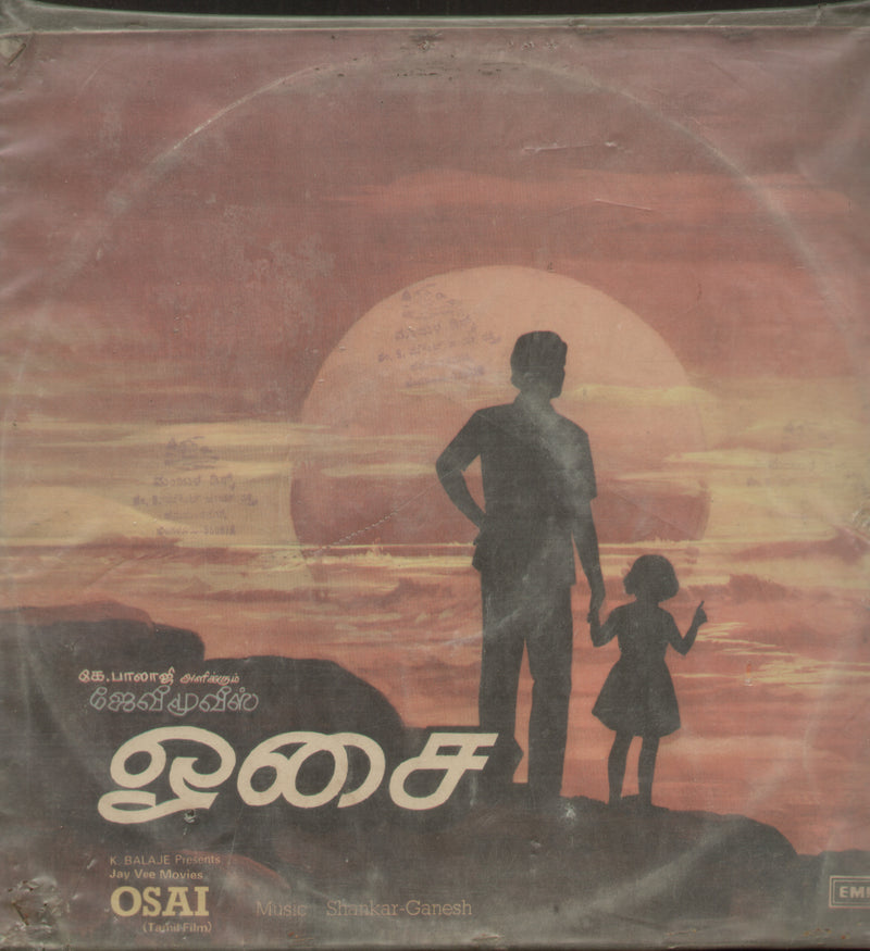 Osai — Tamil LP vinyl record cover