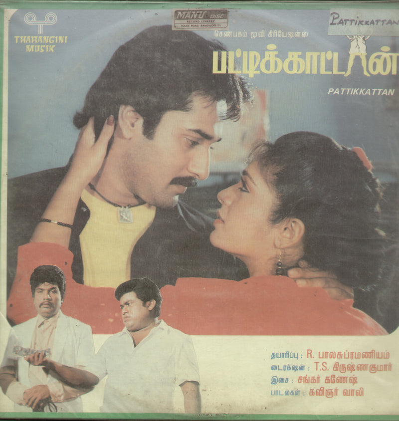 Pattikkattan — Tamil LP vinyl record cover