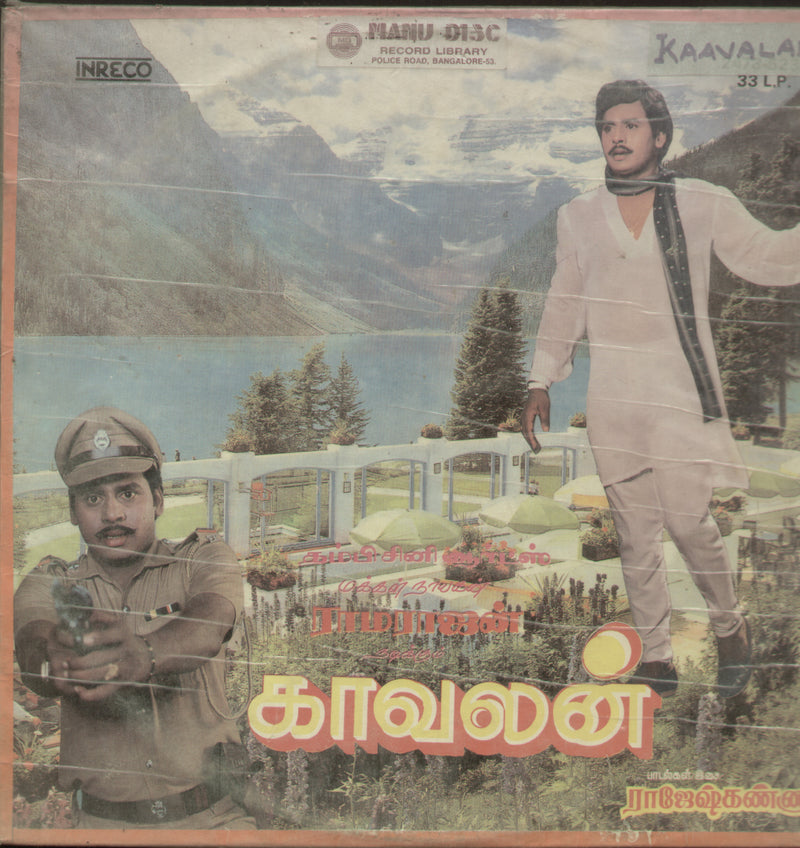 Kaavalan — Tamil LP vinyl record cover