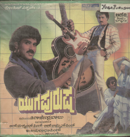 Yuga Purusha - Kannada Bollywood Vinyl LP