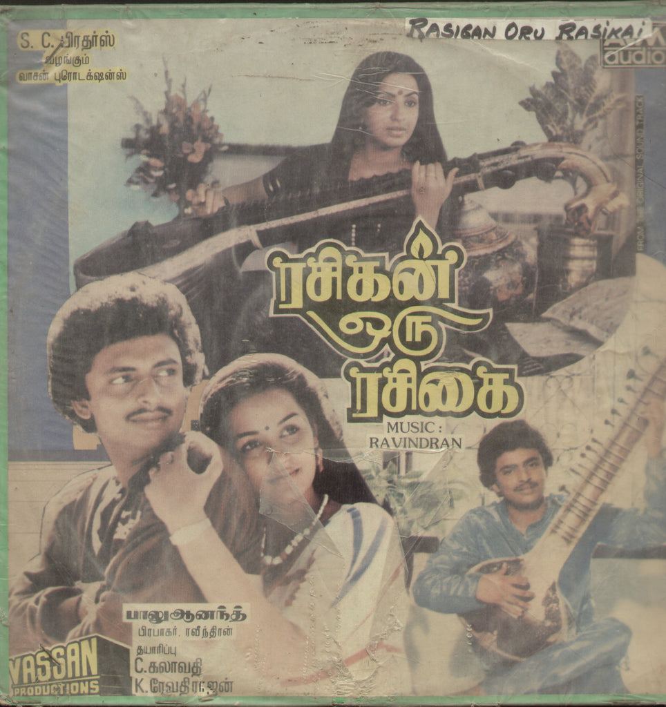 Rasikan Oru Rasikai 1985 - Tamil Bollywood Vinyl LP
