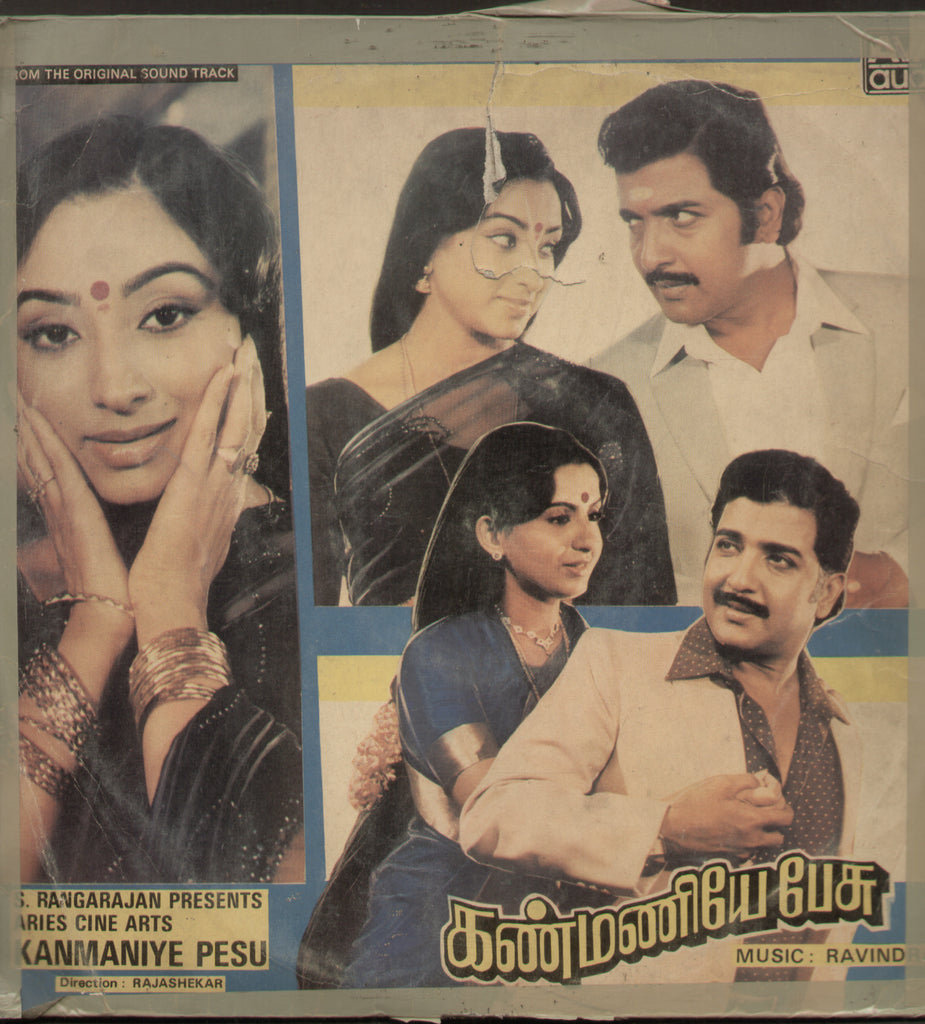 Kanmaniye Pesu - Tamil Bollywood Vinyl LP