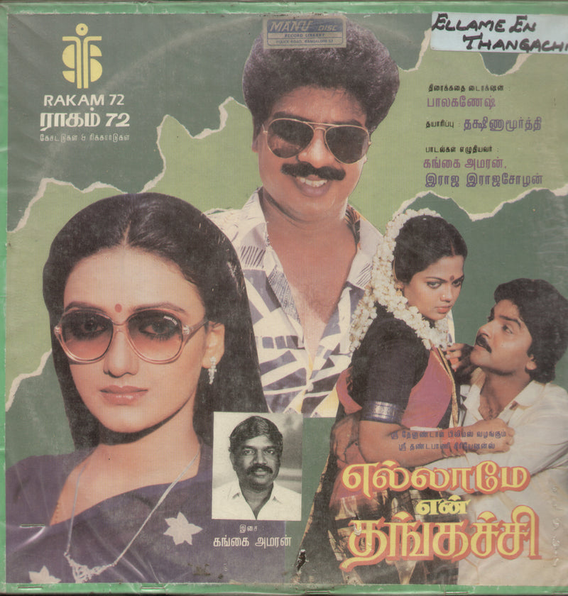 Ellame Thangachi — Tamil LP vinyl record cover