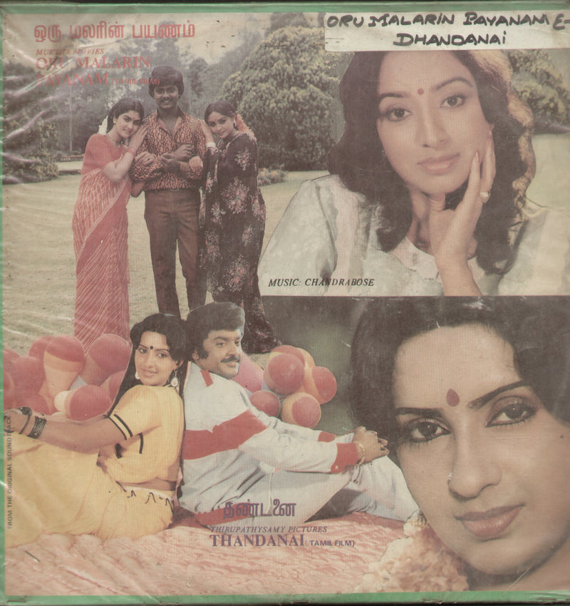 Oru Malarin Payanam and Thandanai — Tamil LP vinyl record cover