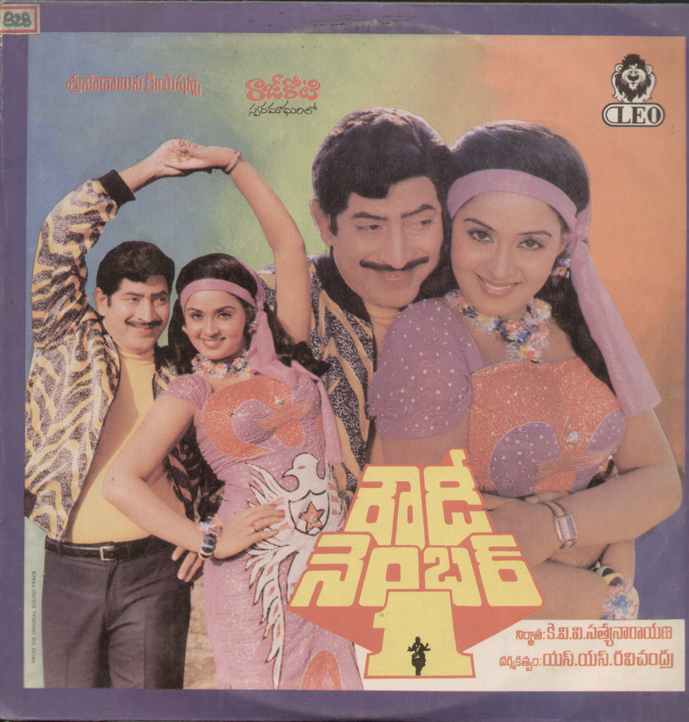 Roudi No - 1 - Telugu Bollywood Vinyl LP