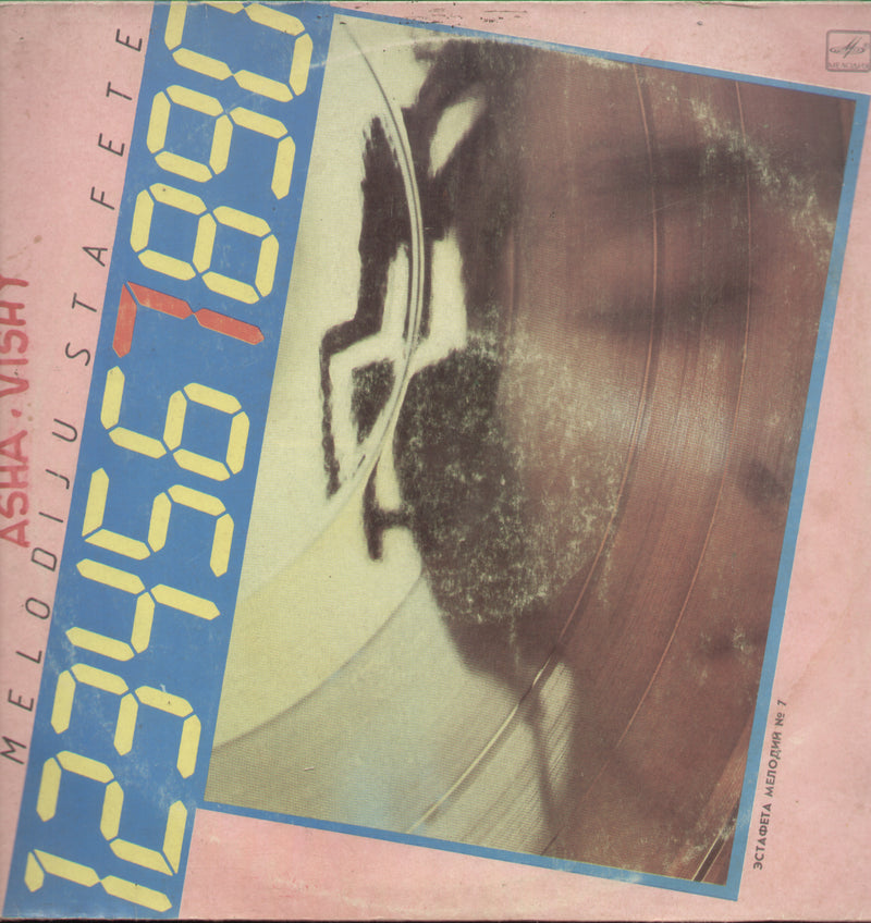 Melodilu Stafete Nr. 7 — LP vinyl record cover