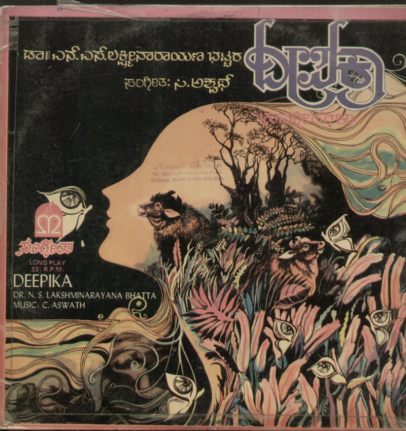 Deepika — devotional LP vinyl record cover