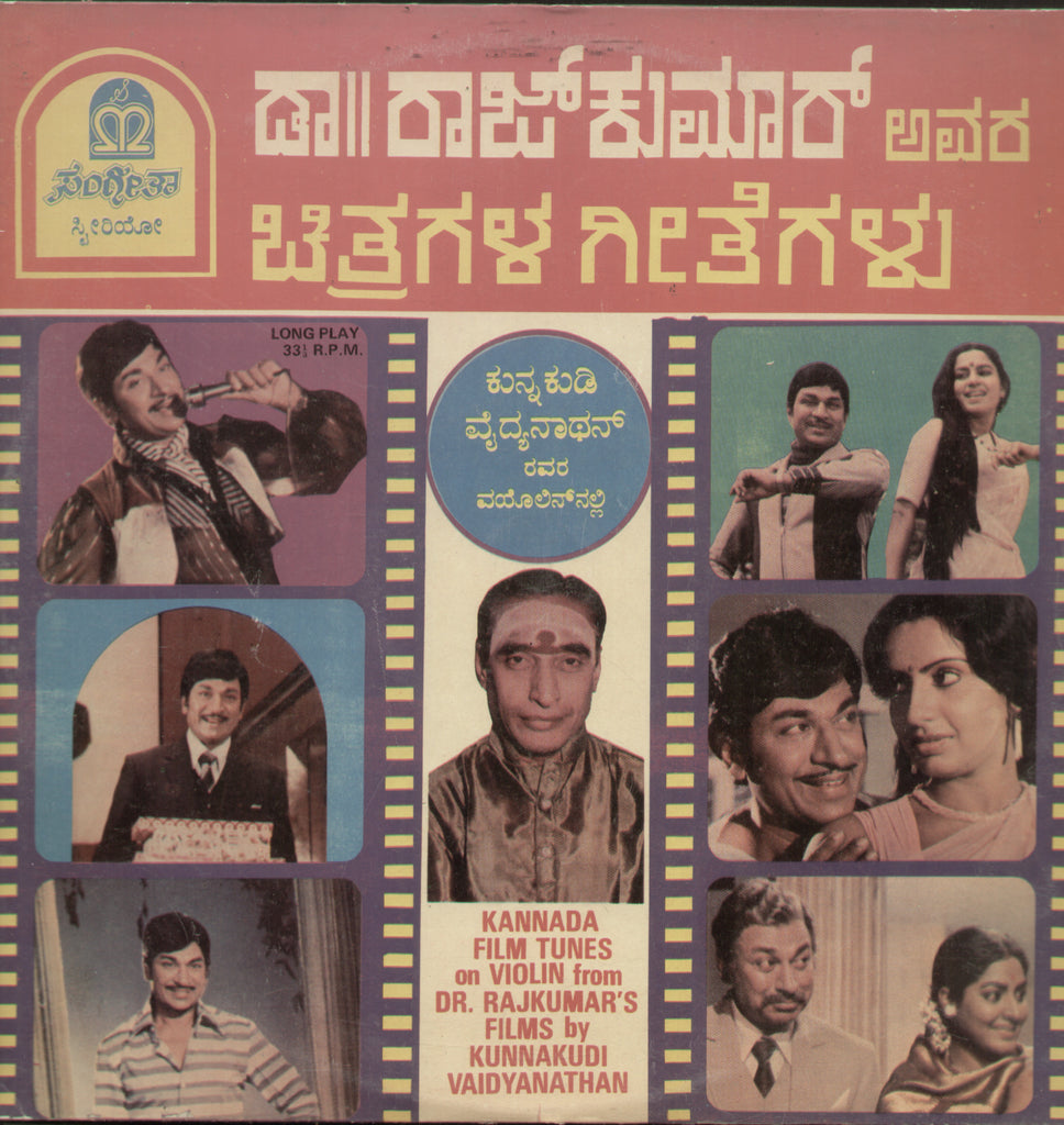 Kannada Film Tunes on Violin from Dr. Rajkumar films Kunnakudi vaidyanathan - Kannada Bollywood Vinyl L P