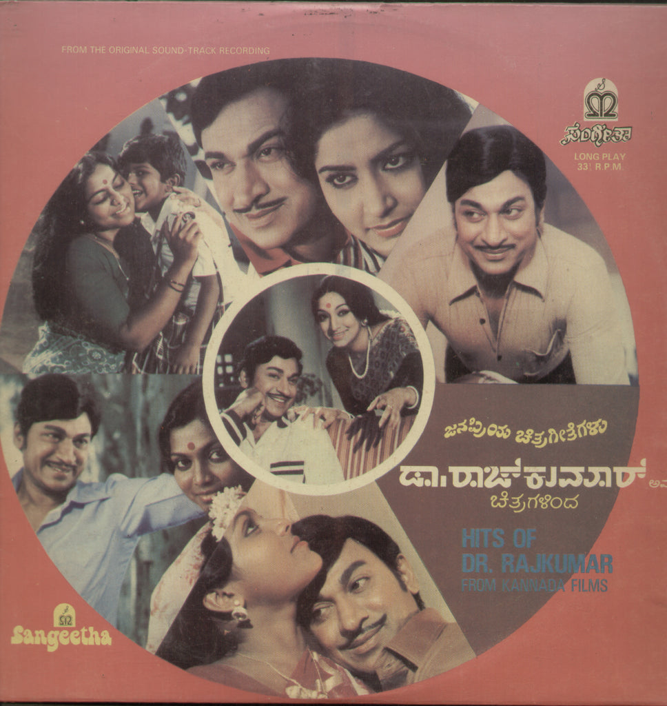 Hits of Dr. Rajkumar - Kannada Bollywood Vinyl LP