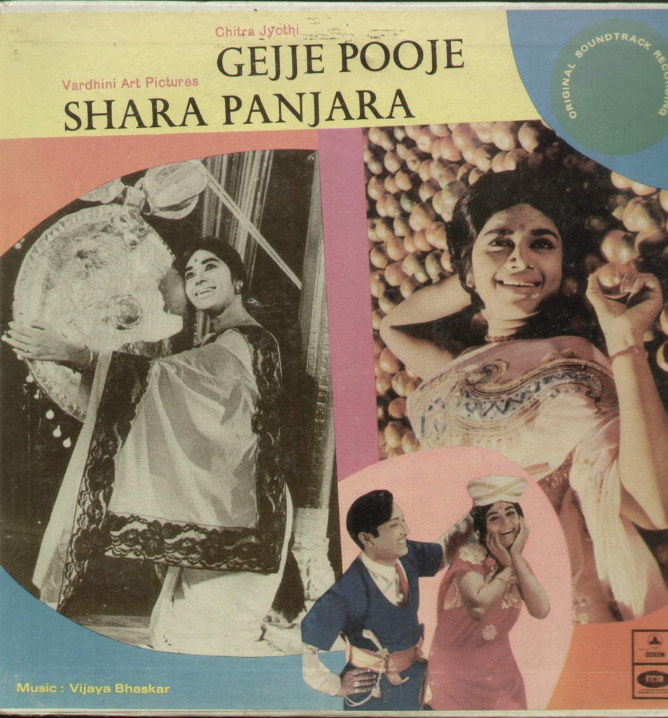 Gejje Pooje and Shara Panjara  1971 - Tamil Bollywood Vinyl LP