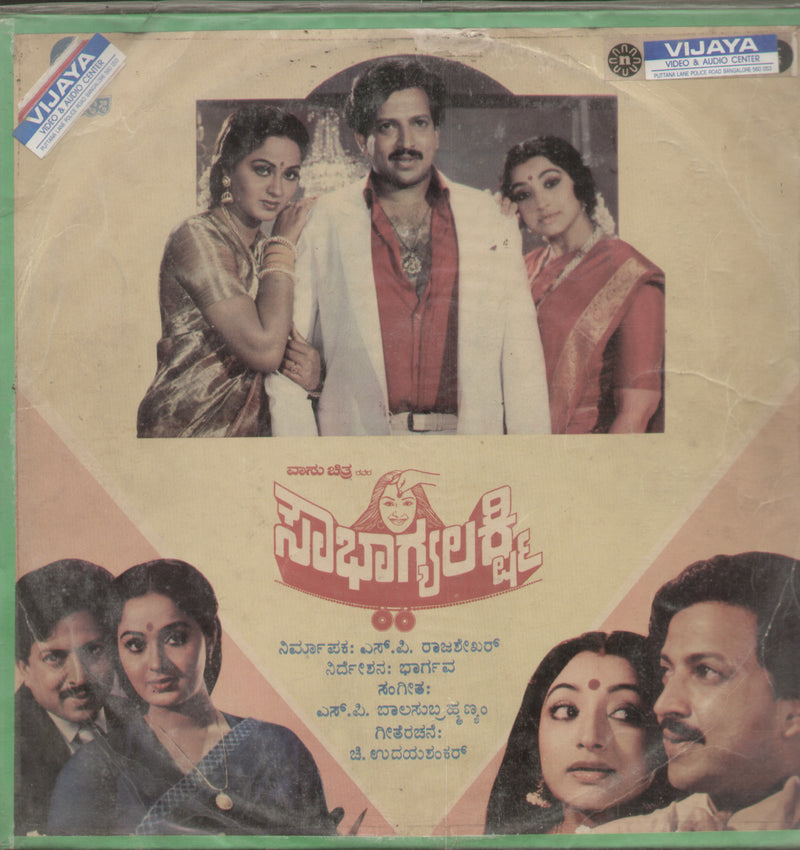 Sowbhagya Lakshmi 1986 — 1986 Kannada LP vinyl record cover