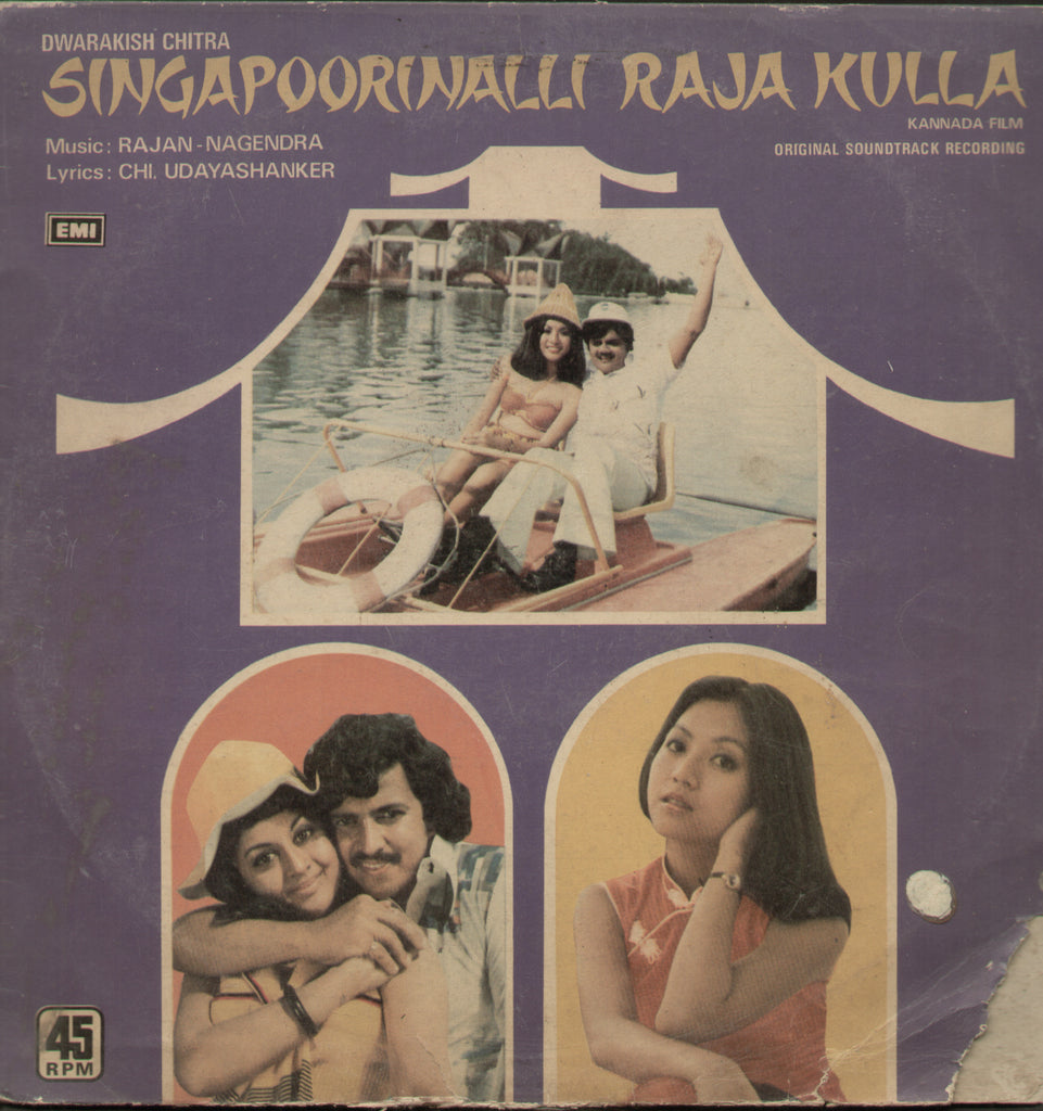 Singapoorinalli Raja Kulla 1978 - Kannada Bollywood Vinyl LP
