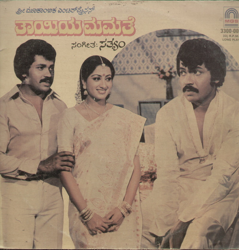 Thayiyamamathey 1984 — 1984 Kannada LP vinyl record cover
